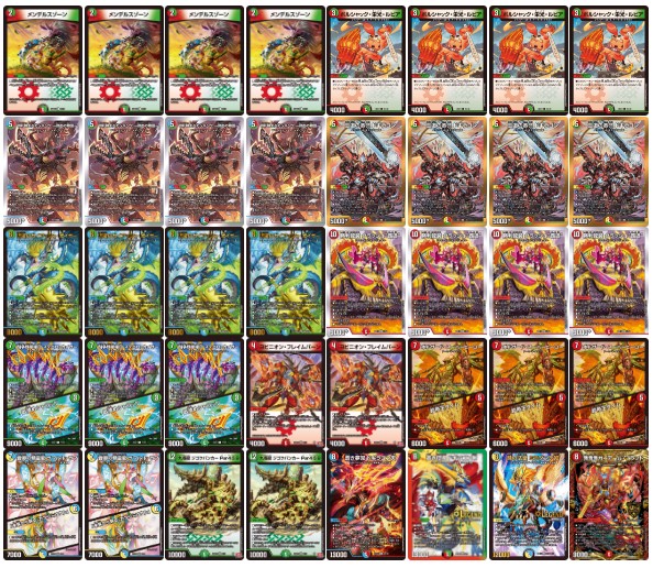 フ*ン様 4c ガイアッシュ覇道 ミラクルステラ 型 デッキ GRATSスリーブ