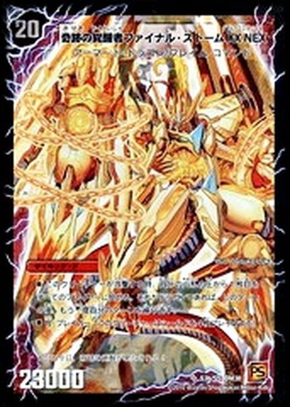 状態C〕時空の神風ストーム・カイザーXX/奇跡の覚醒者ファイナル