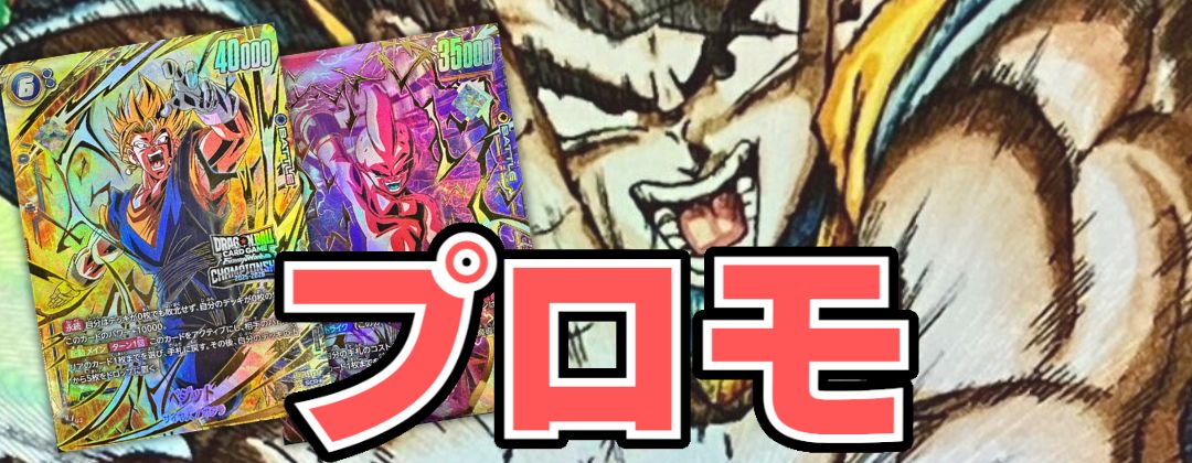 状態A-〕特訓の成果(パラレル)【C☆】{FS08-15}