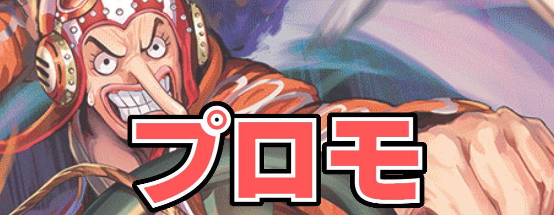 おれの時代だァ!!!!(パラレル/漫画絵)【R/P】{OP09-096} - カード