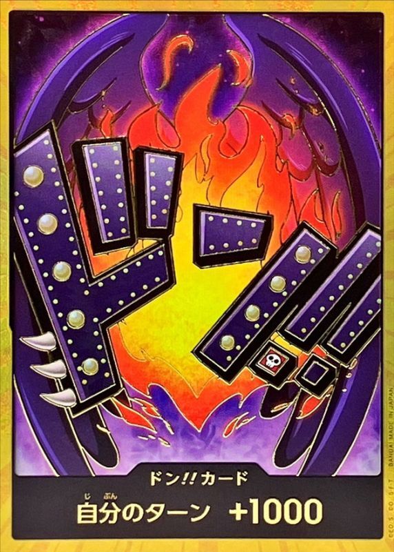 ドン!!カード(金枠/キング)【-】{-} - カードラッシュ ワンピース