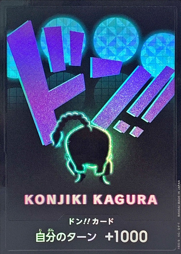 ドン!!カード(foil/クイーン)【-】{-} - カードラッシュ ワンピース