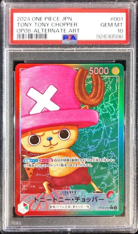 PSA10鑑定済〕トニートニー・チョッパー(パラレル/illust:Rofta)【L/P