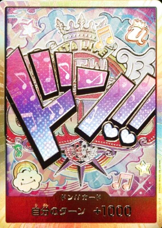 ドン!!カード(金枠/UTALIVE/ウタ)【-】{-} - カードラッシュ ワンピース