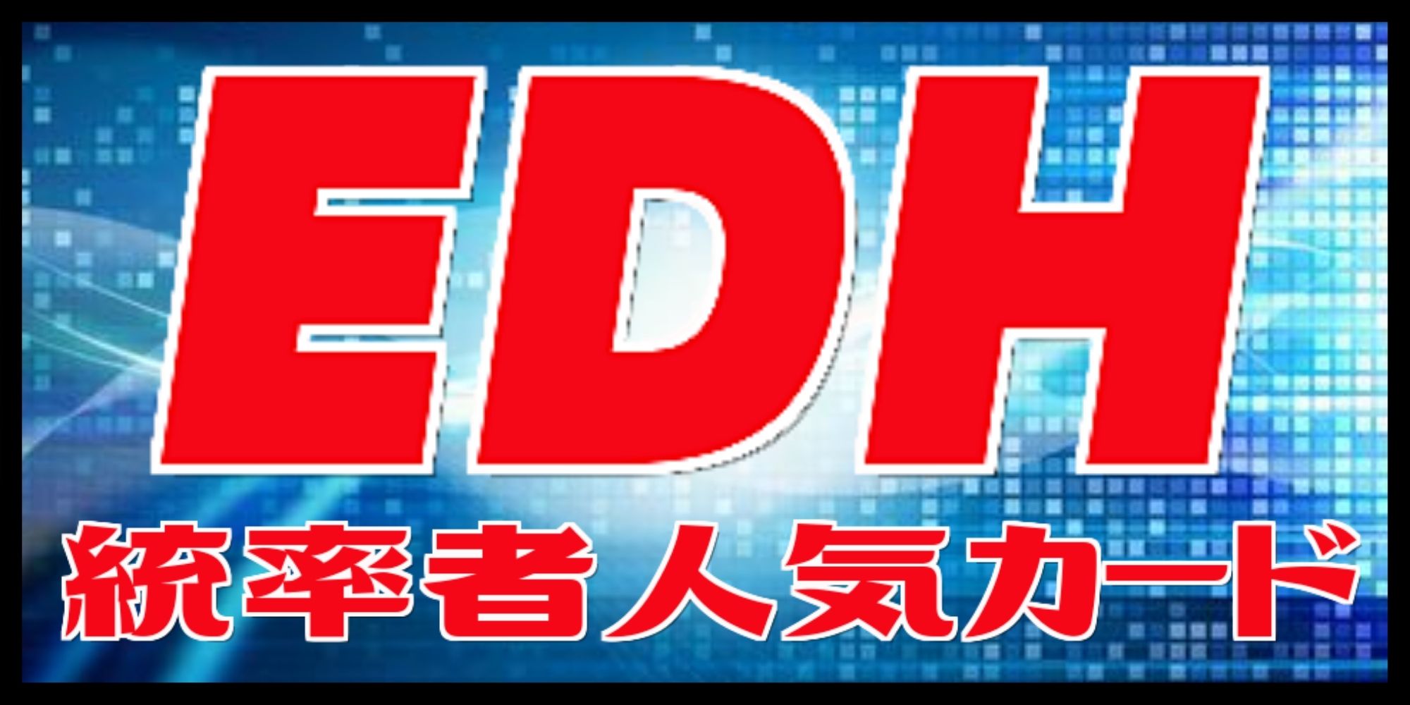 EX+]オラーズカの暴君、クメーナ/Kumena, Tyrant of Orazca《英語》【LCC】