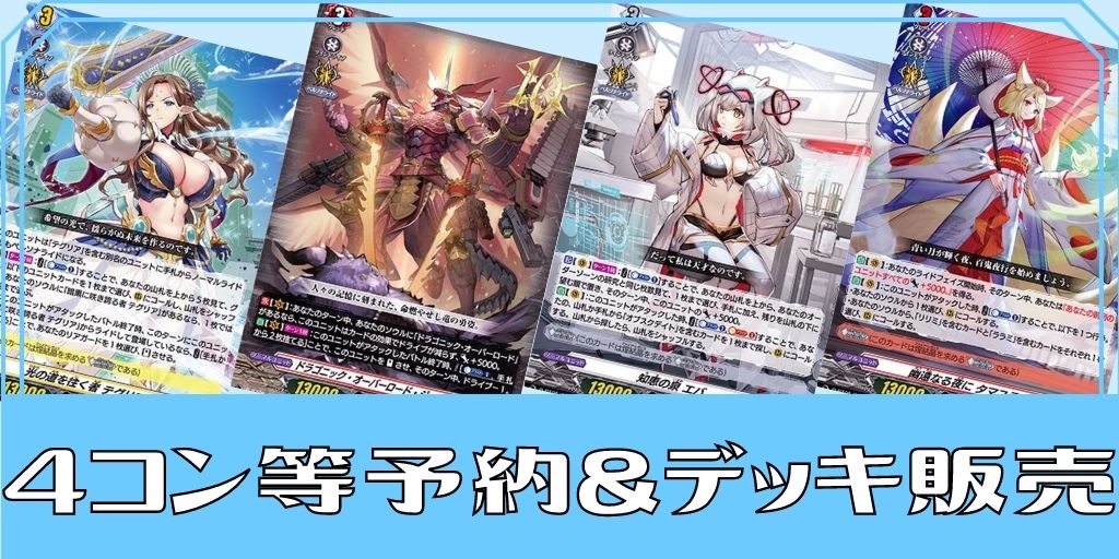 海虹竜ヴラニオーソ【RRR】{DZ-BT07/015}《ストイケイア》 - カード