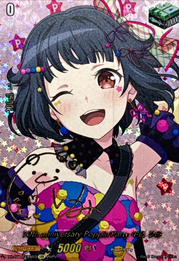 10thanniversaryPoppin'Party牛込りみ(サイン)【EXS】{DZ-BT10/EXS03