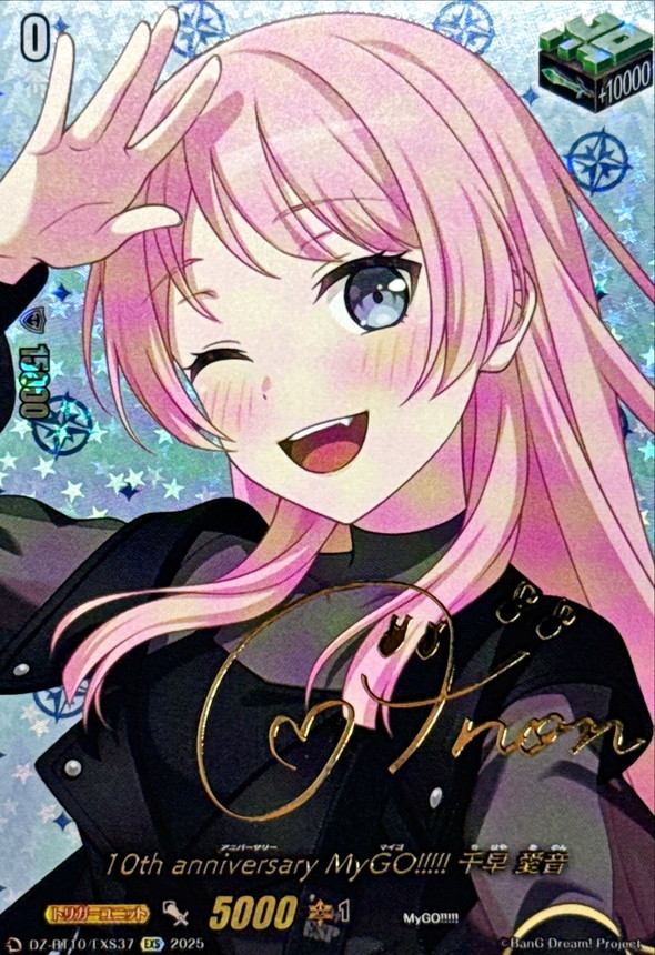 10thanniversaryMyGO!!!!!千早愛音(サイン)【EXS】{DZ-BT10/EXS37