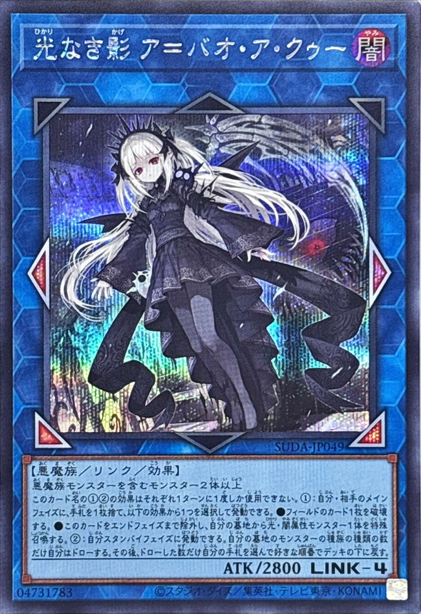 遊戯王 光なき影アバオアクゥー プレイマット、スリーブ100枚 セット