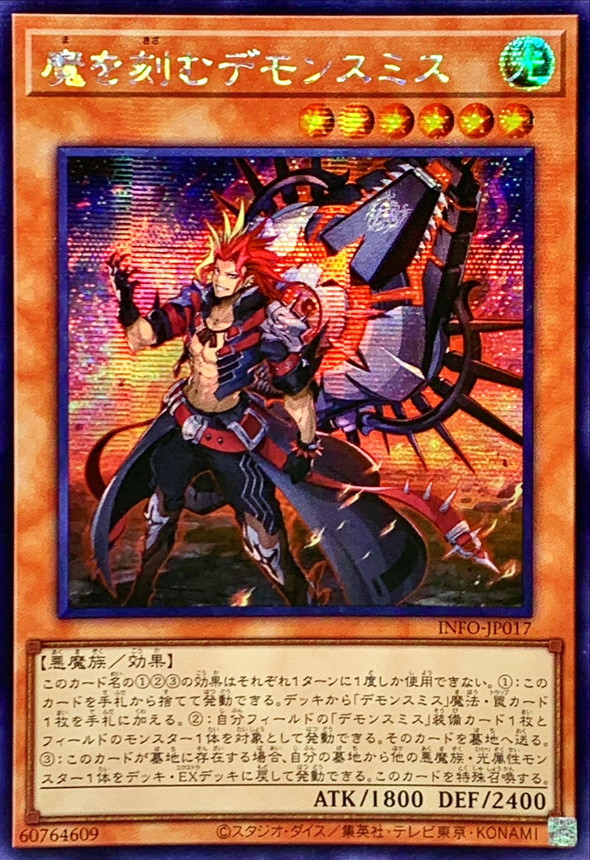 デモンスミス シーザー アジア版 一式 亜版 状態B〕☆アジア☆魔を刻む