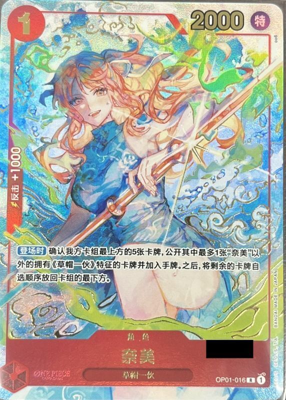 中国版】 青 パラレル ナミ シリアル 1 st anniversary set （シングル