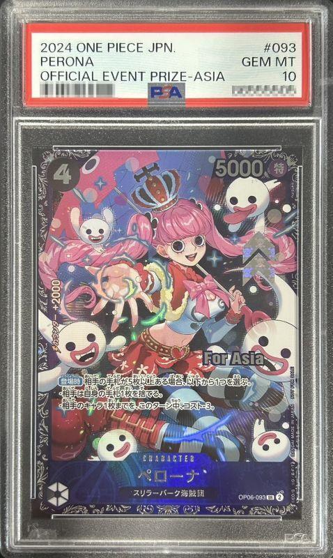 PSA10鑑定済】ペローナ（ASIA/illust:nuisuke）《SR》{OP06-093