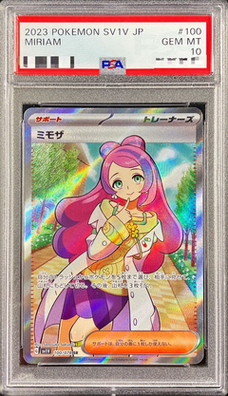状態A-/PSA10鑑定済】ミモザ《SR》{100/078}[その他] - シンソク