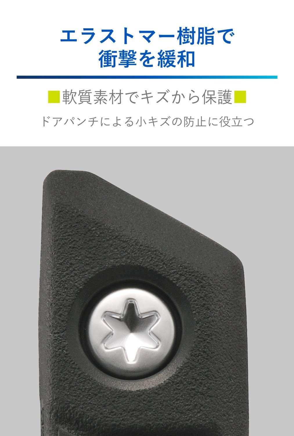 新製品]『ドアガード クロス SSサイズ 2個入り』｜カーアクセサリー