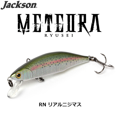ジャクソン(Jackson) メテオーラ 52 RN リアルニジマス☆特別価格