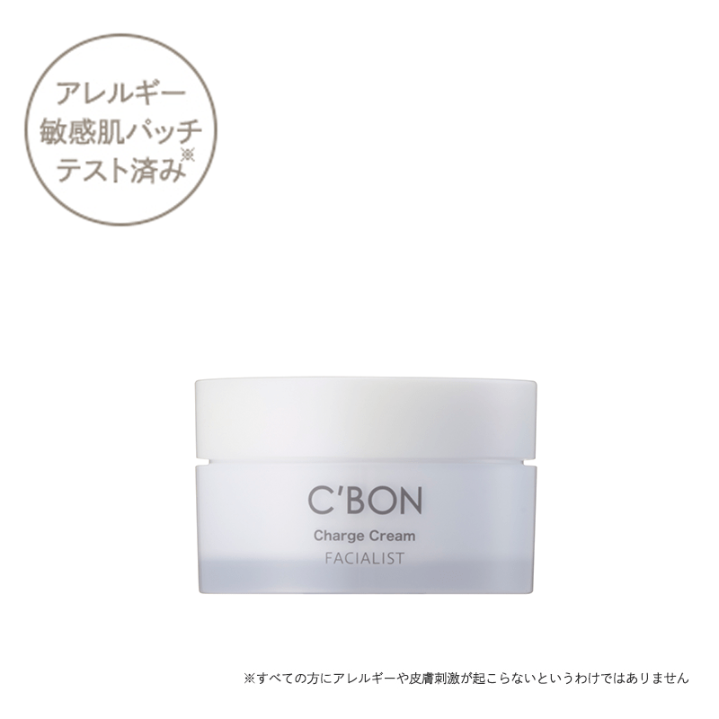 フェイシャリスト チャージクリーム│【公式】シーボン（C'BON）ホーム