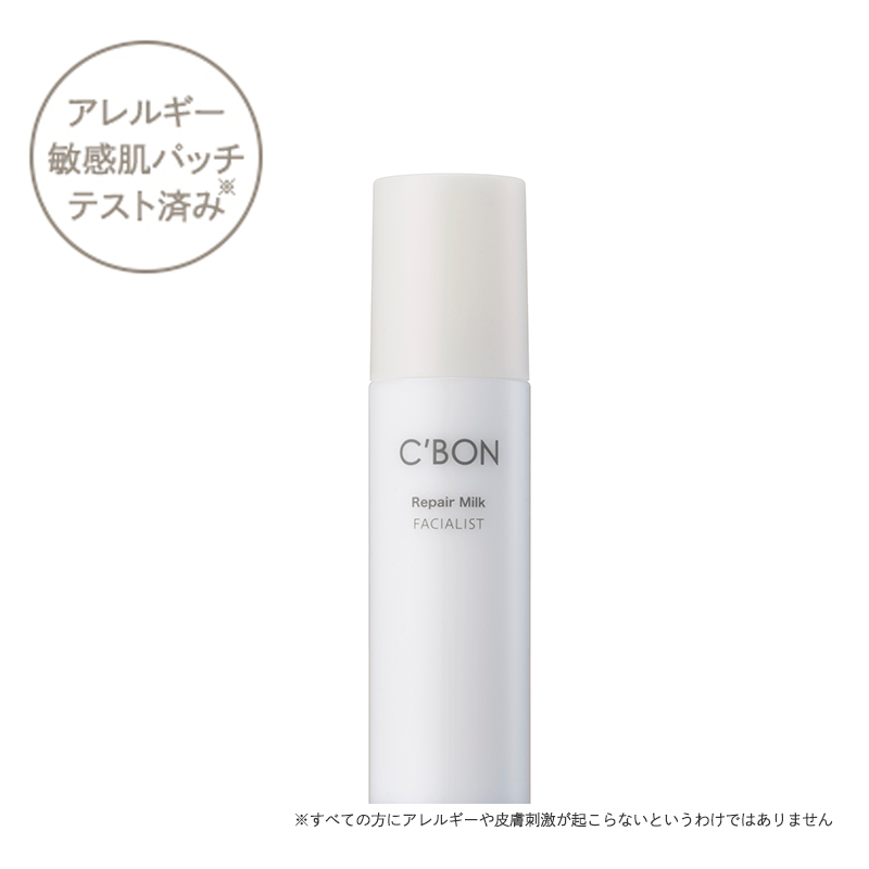 フェイシャリスト チャージクリーム│【公式】シーボン（C'BON）ホーム