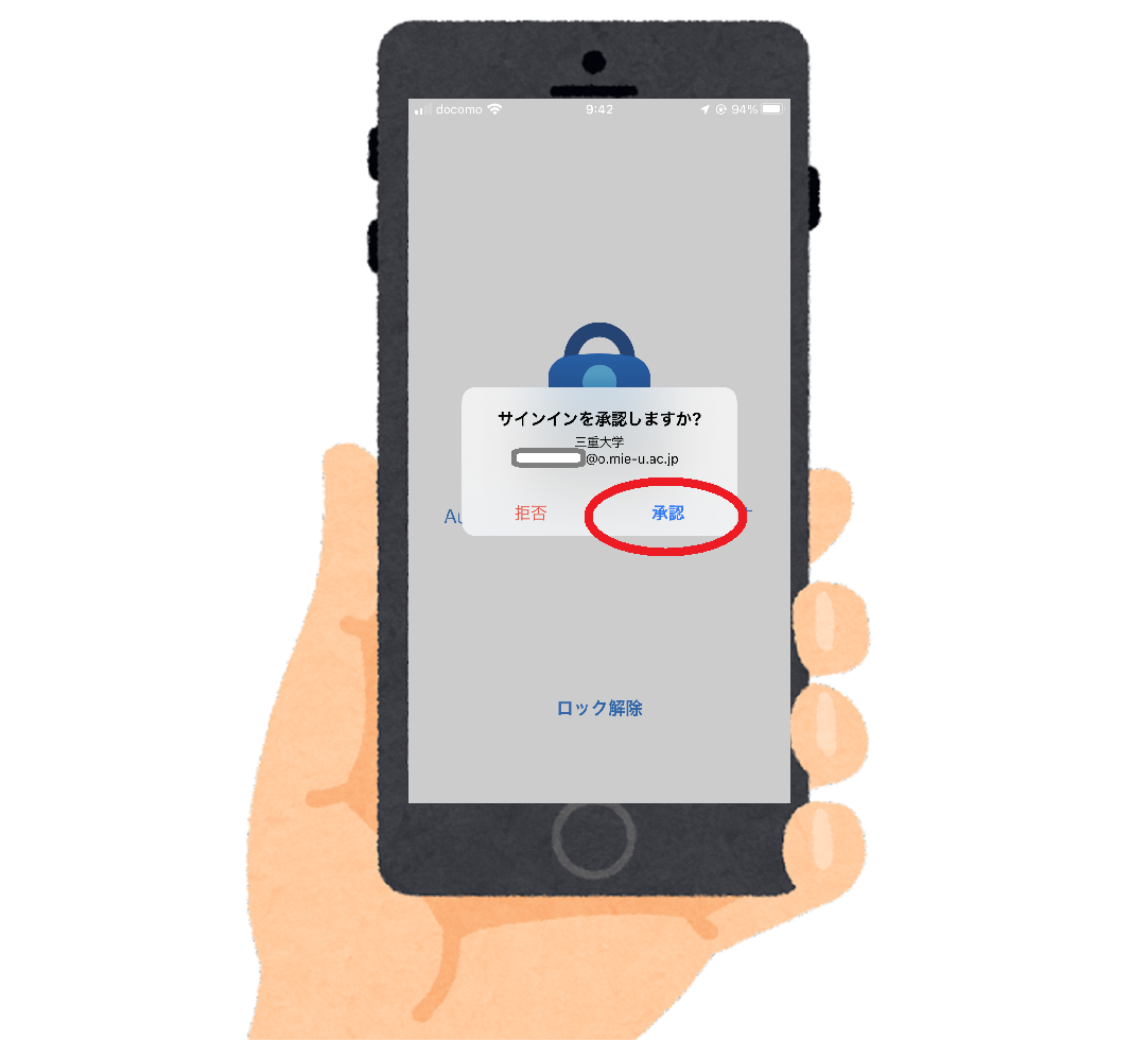 三重大学 Microsoft 365 二要素認証 - 三重大学情報基盤センター