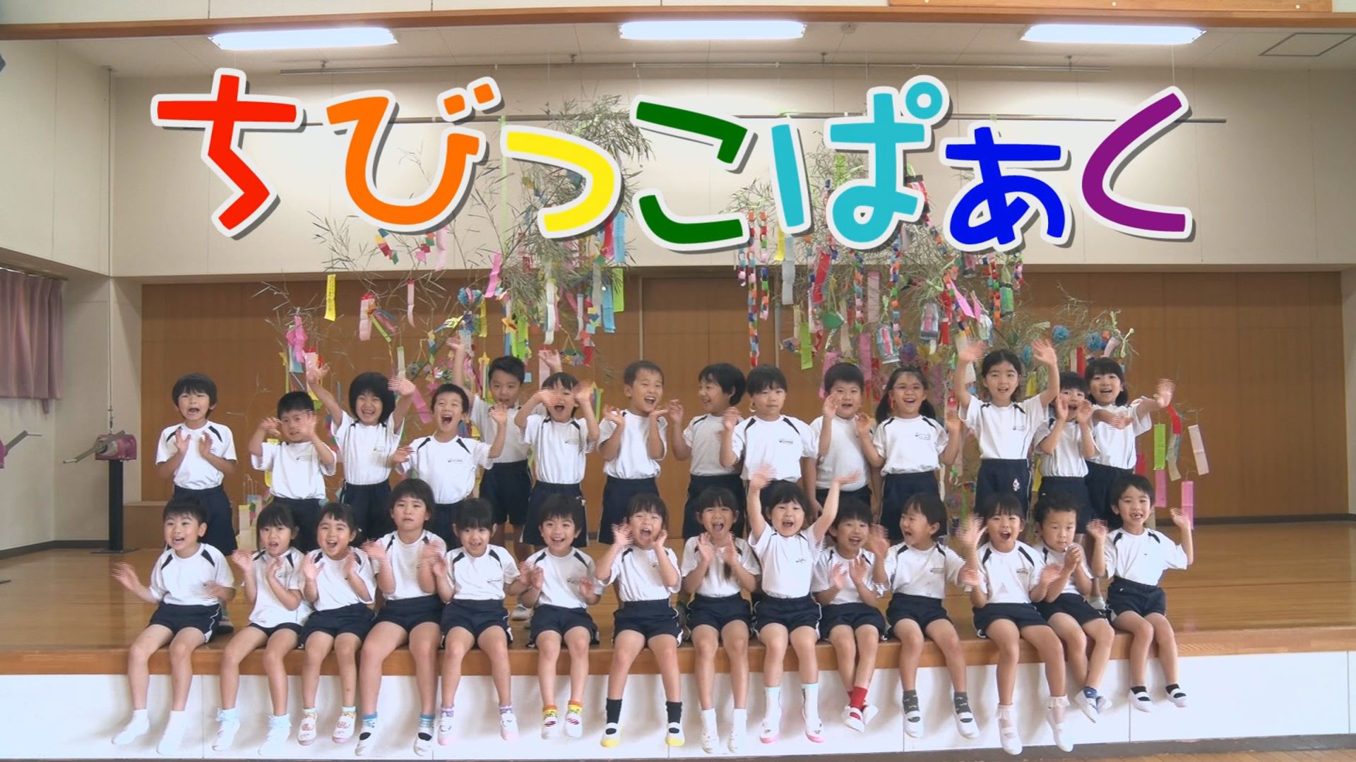 ちびっこぱぁく 2023年8月 1日（火）～2023年8月31日（木）｜CCN