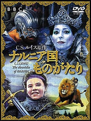 ナルニア国ものがたり〈3枚組〉 [DVD][廃盤] - CDJournal.com