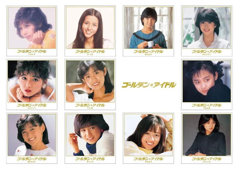 岡田有希子、榊原郁恵など、70〜80年代アイドルのシングル