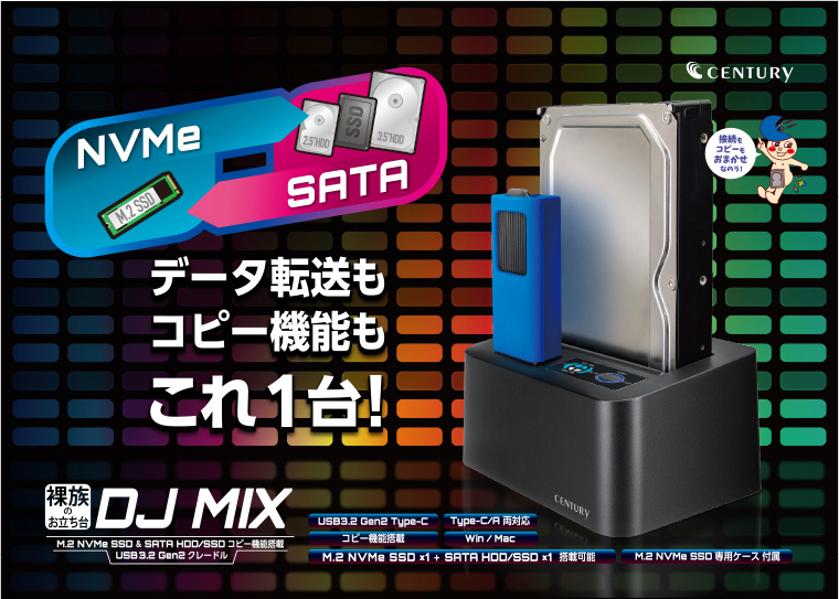 裸族のお立ち台 DJ MIX (CROSN2U32CP) ハードディスク（HDD）ケース