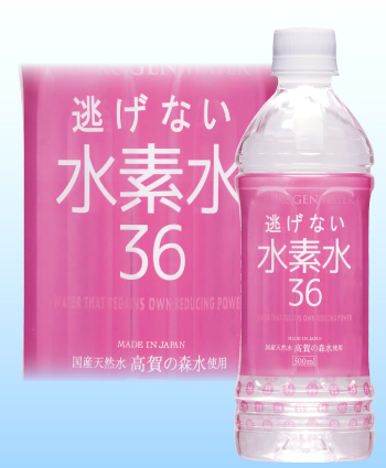 HYDROGEN 水素水36 500ml 商品詳細｜岐阜県「中濃森林組合」｜モンド