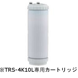 TRS-4K10LC タニコー 純正・浄軟水器 TRS-4K10L専用カートリッジ