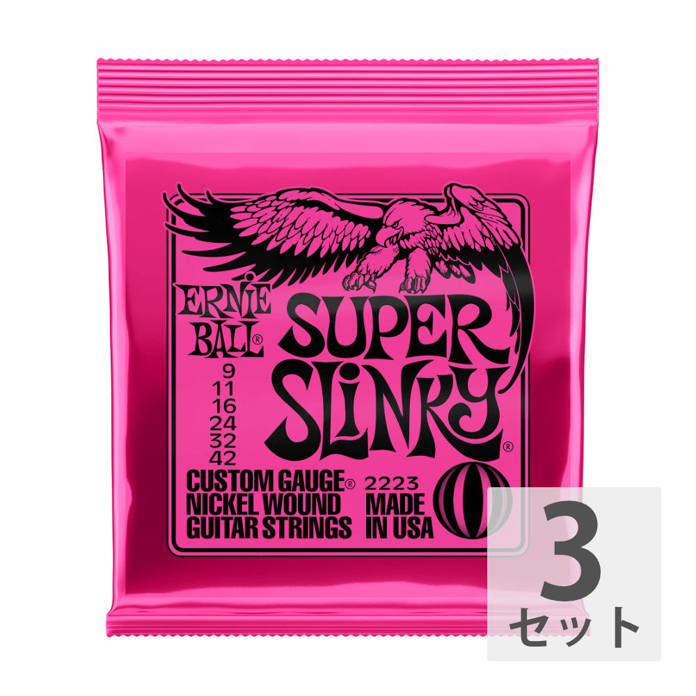 アーニーボール 【3セット】 ERNIE BALL 09-42 Super Slinky (2223