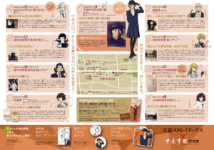 終了しました】文豪ストレイドッグス×中原中也記念館 スタンプラリー