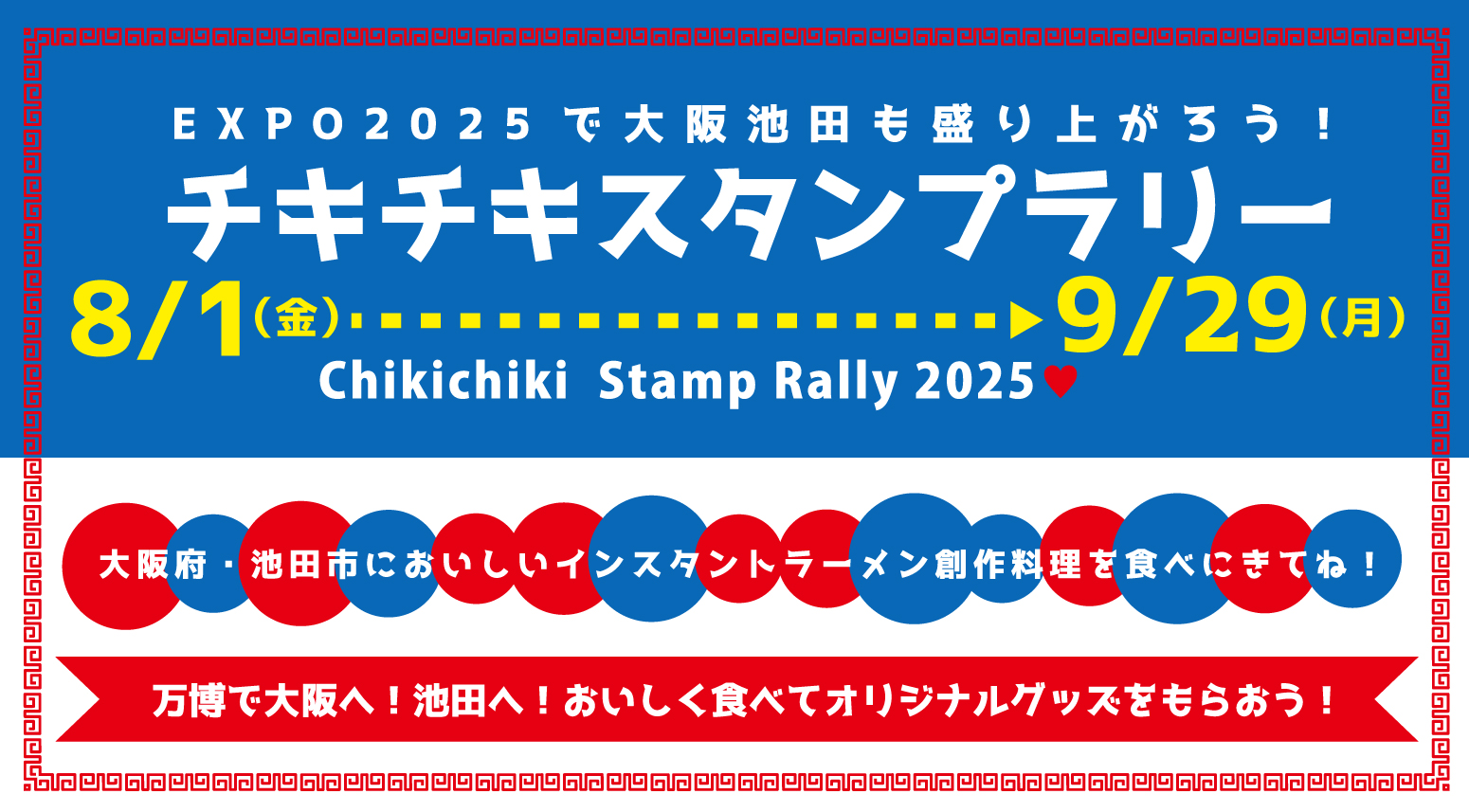 切手 スタンプラリー 2001 希少品 切手 スタンプラリー 2001 希少品