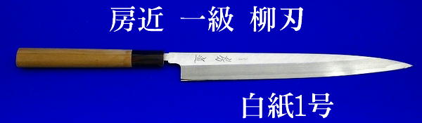 房近の和包丁、刀舟の和包丁は、重宝之店オオツカへ