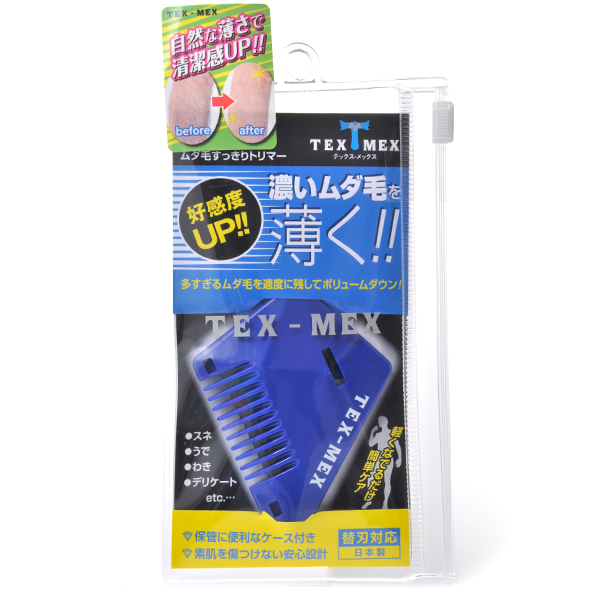 ムダ毛すっきりトリマー｜テックス-メックス