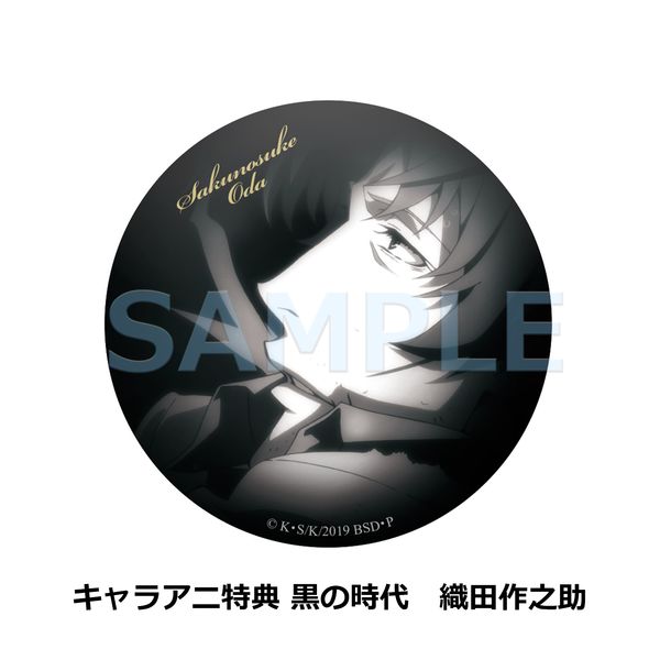 アパレル: 文豪ストレイドッグス シークレットモノクロ缶バッチ-黒の