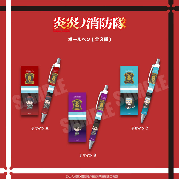 炎炎ノ消防隊」グッズ特設ページ｜キャラアニ.com