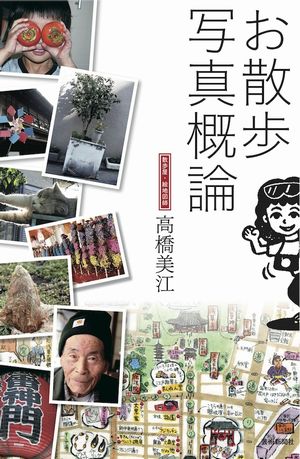 つづき”ひと”訪問「高橋美江さん」