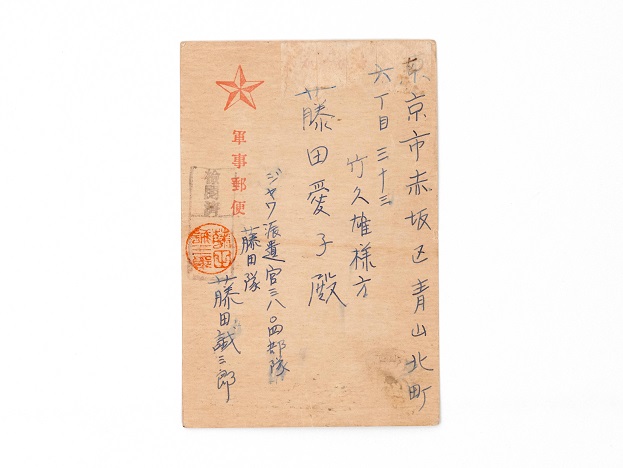 千葉市：軍事郵便 1