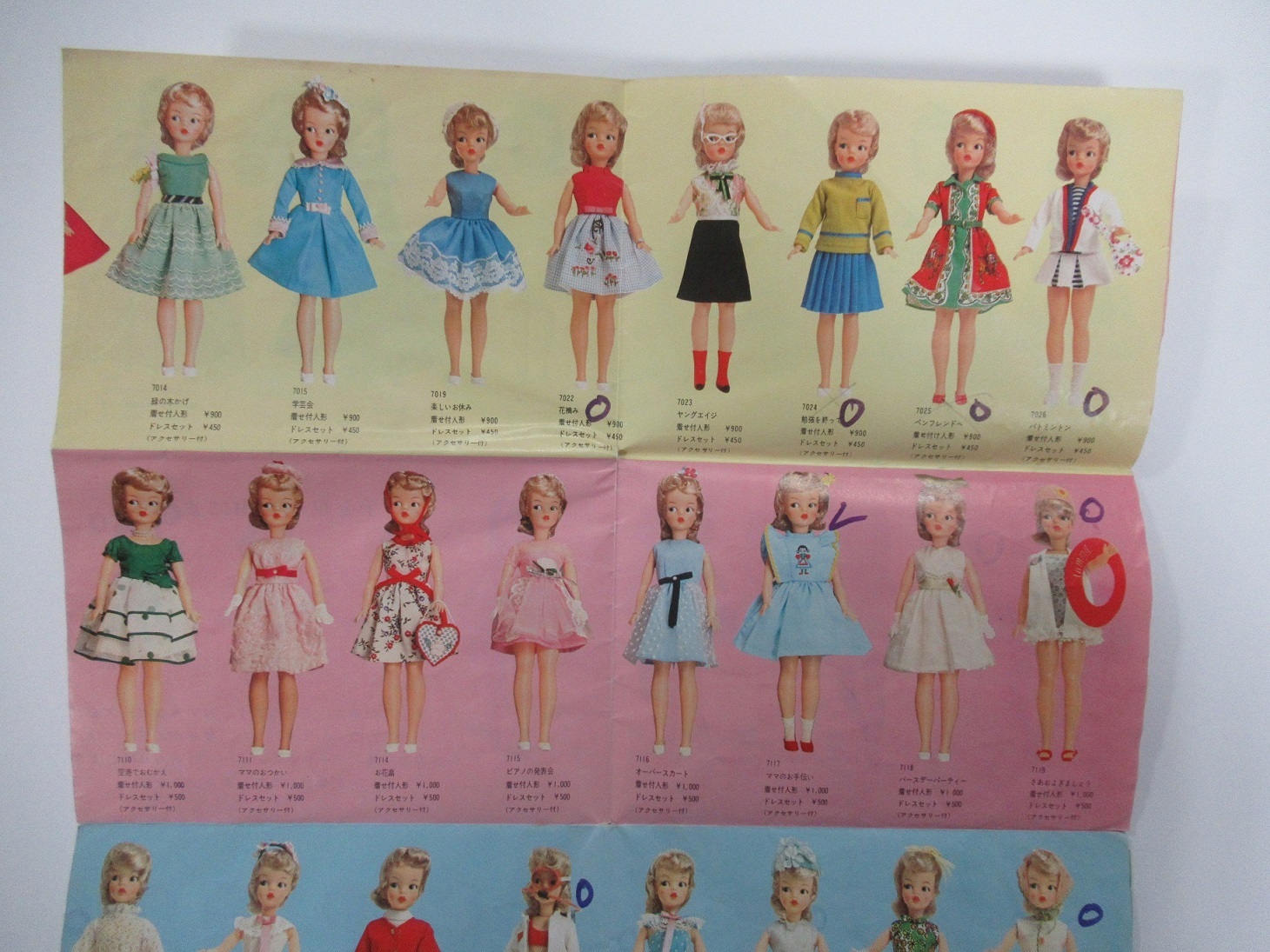 所蔵資料紹介「着せ替え人形」 | 城陽市