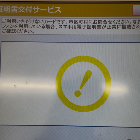コンビニエンスストアでの証明書の取得方法 - 袖ケ浦市公式ホームページ