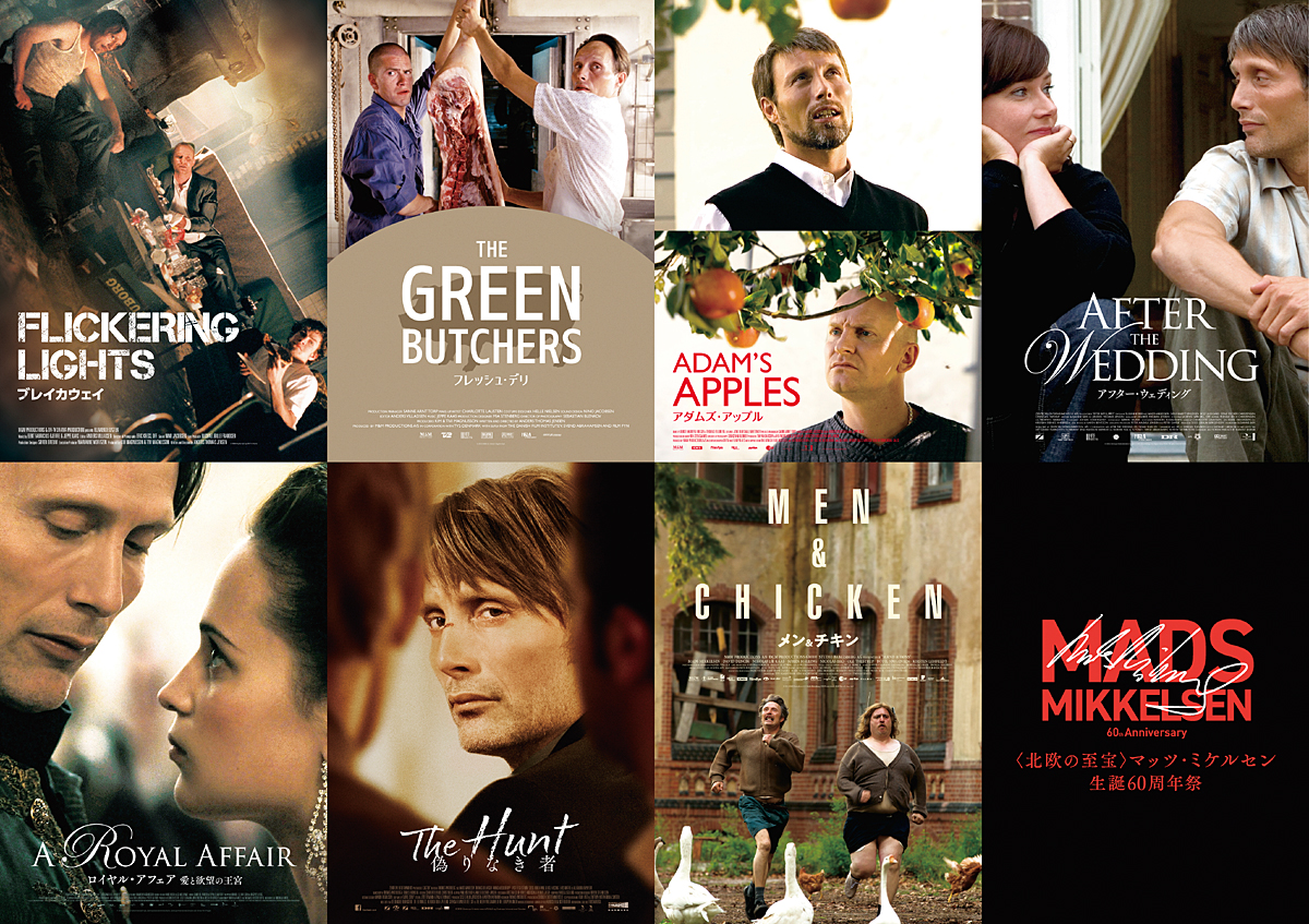 北欧の至宝〉マッツ・ミケルセン生誕60周年祭」ラインナップ7作品の新