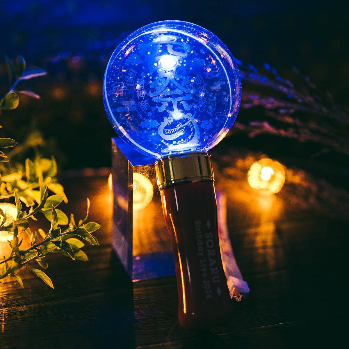 そらる】空祭りペンライト