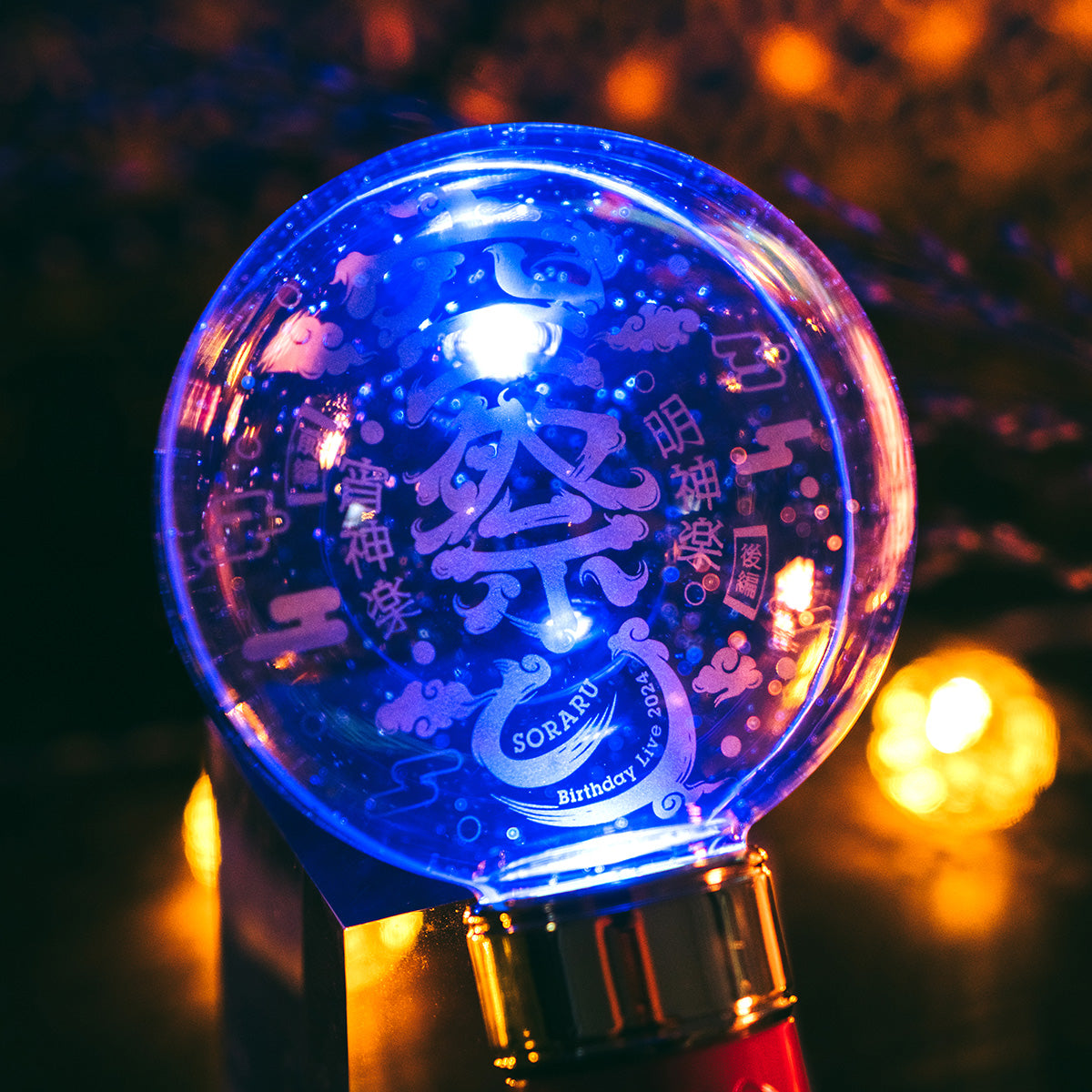 そらる】空祭りペンライト