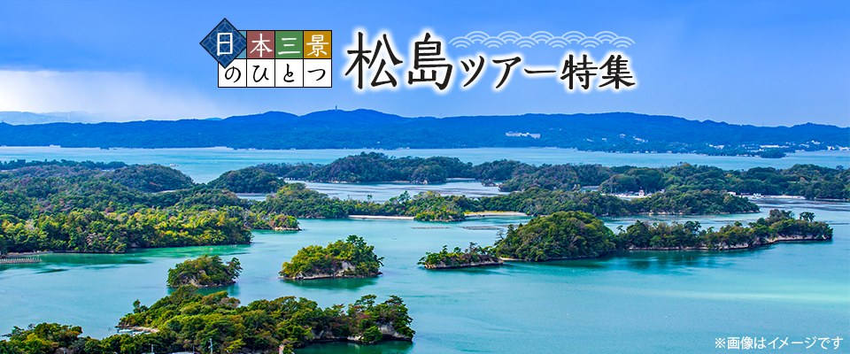 Matsushima Attractions | Matsushima Tours & Travel | Club Tourism