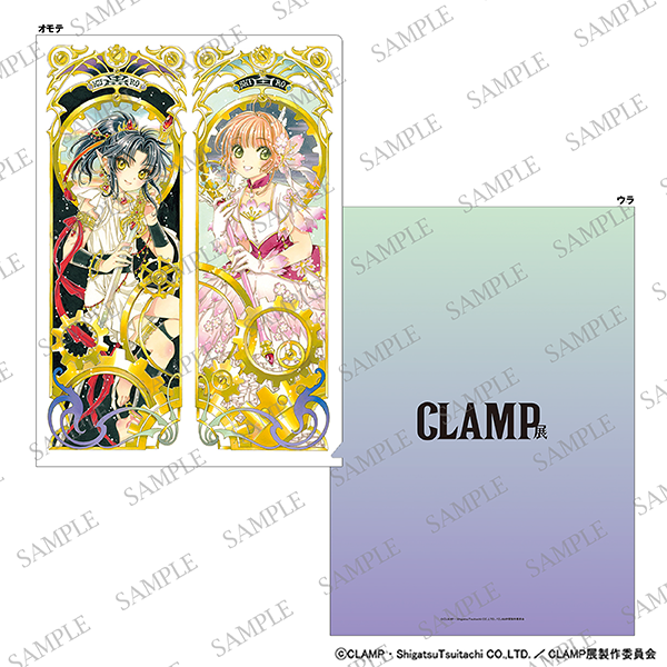 CLAMP展 グッズ情報