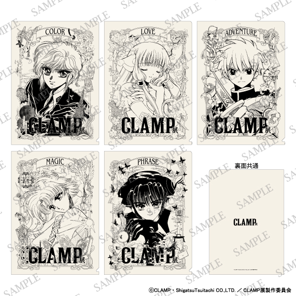 シングルクリアファイル／CLAMP展 キービジュアル ちぃ | CLAMP展