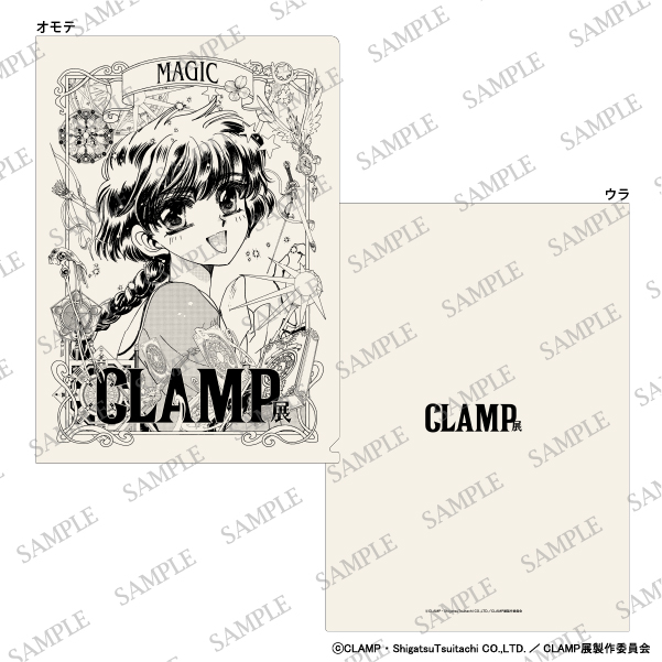 CLAMP展 グッズ情報