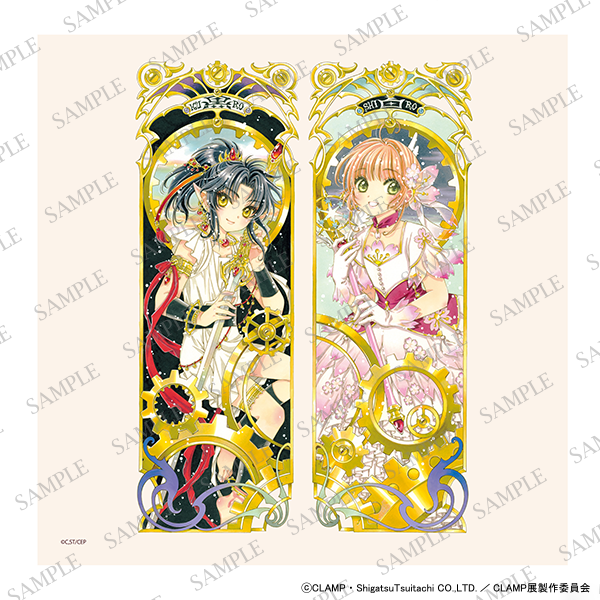 CLAMP展 グッズ情報