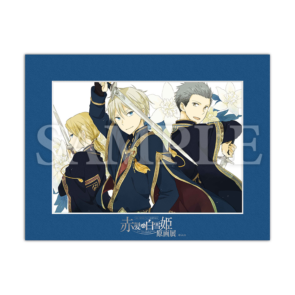 赤髪の白雪姫原画展 公式サイト