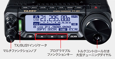 アマチュア無線機 ＞ モービル無線機 ＞ HF/50MHzトランシーバーFT-891