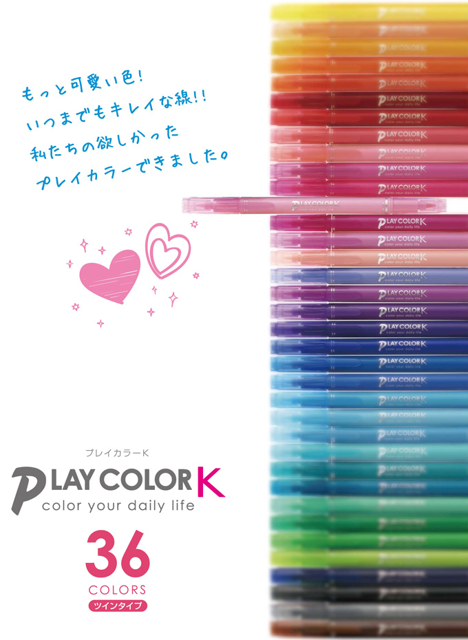 トンボ鉛筆 プレイカラーK （0．3mm・0．8mm） コーラル